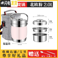 三维工匠不锈钢保温桶超长保温饭盒2/3/多层大容量成人学生便当盒饭桶提锅 2.0鼓型北欧粉+保温袋[送筷子勺子]