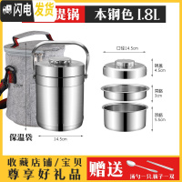 三维工匠不锈钢保温桶超长保温饭盒2/3/多层大容量成人学生便当盒饭桶提锅 1.8直型本色+保温袋[送筷子勺子]