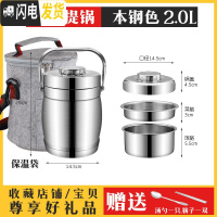 三维工匠不锈钢保温桶超长保温饭盒2/3/多层大容量成人学生便当盒饭桶提锅 2.0鼓型本色+保温袋[送筷子勺子]