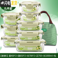 三维工匠上班族玻璃饭盒微波炉加热专用保鲜保温分隔型便当带盖碗九件套装 [套装E]北欧绿9件套