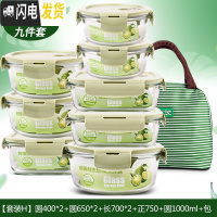 三维工匠上班族玻璃饭盒微波炉加热专用保鲜保温分隔型便当带盖碗九件套装 [套装H]北欧绿9件套