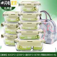 三维工匠上班族玻璃饭盒微波炉加热专用保鲜保温分隔型便当带盖碗九件套装 [套装I]北欧绿9件套(含分隔)