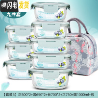 三维工匠上班族玻璃饭盒微波炉加热专用保鲜保温分隔型便当带盖碗九件套装 [套装B]北欧蓝9件套