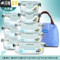 三维工匠上班族玻璃饭盒微波炉加热专用保鲜保温分隔型便当带盖碗九件套装 [套装E]北欧蓝9件套