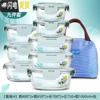 三维工匠上班族玻璃饭盒微波炉加热专用保鲜保温分隔型便当带盖碗九件套装 [套装H]北欧蓝9件套