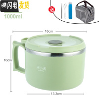 三维工匠304不锈钢学生保温饭盒碗带盖上班族简约圆形成人便当盒便携饭缸 1000北欧绿+餐具+袋子