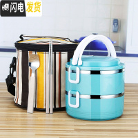 三维工匠304不锈钢多层分隔型上班族便当餐盒携学生日式桶可爱1人 北欧蓝(2层配袋子)饭盒/提锅