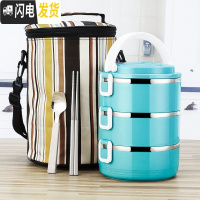 三维工匠304不锈钢多层分隔型上班族便当餐盒携学生日式桶可爱1人 北欧蓝(3层配袋子)饭盒