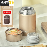 三维工匠316不锈钢焖烧杯罐闷烧壶大容量焖粥超长保温饭盒汤桶 级版316不锈钢[香槟金]1000+包+折叠勺