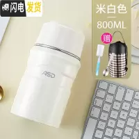 三维工匠316不锈钢焖烧杯女闷烧壶罐超长保温饭盒桶便携1人焖粥 米白色-800(316送包+勺子+杯刷)