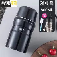 三维工匠316不锈钢焖烧杯女闷烧壶罐超长保温饭盒桶便携1人焖粥 雅典黑-800(316送包+勺子+杯刷)