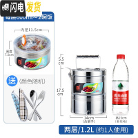 三维工匠多层不锈钢保温饭盒桶分隔型餐盒大容量便携上班食堂便当餐盘分格 2层1.2(送餐具)