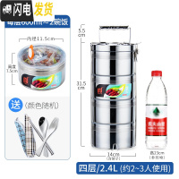 三维工匠多层不锈钢保温饭盒桶分隔型餐盒大容量便携上班食堂便当餐盘分格 4层2.4(送餐具)