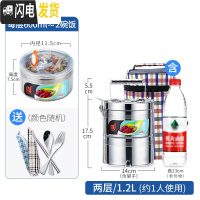 三维工匠多层不锈钢保温饭盒桶分隔型餐盒大容量便携上班食堂便当餐盘分格 2层1.2+保温包(送餐具)