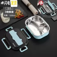 三维工匠304不锈钢分格保温饭盒日式上班族便当盒便携分隔微波炉加热餐盒 蓝色中号[3格+送餐具]