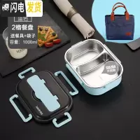 三维工匠304不锈钢分格保温饭盒日式上班族便当盒便携分隔微波炉加热餐盒 蓝色中号[2格+送餐具+袋]