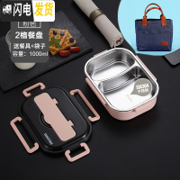 三维工匠304不锈钢分格保温饭盒日式上班族便当盒便携分隔微波炉加热餐盒 粉色中号[2格+送餐具+袋]