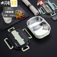 三维工匠304不锈钢分格保温饭盒日式上班族便当盒便携分隔微波炉加热餐盒 绿色中号[2格+送餐具]