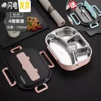 三维工匠304不锈钢分格保温饭盒日式上班族便当盒便携分隔微波炉加热餐盒 粉色加大号[4格+送餐具]