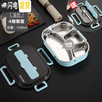 三维工匠304不锈钢分格保温饭盒日式上班族便当盒便携分隔微波炉加热餐盒 蓝色加大号[4格+送餐具]