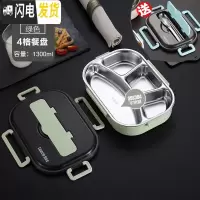 三维工匠304不锈钢分格保温饭盒日式上班族便当盒便携分隔微波炉加热餐盒 绿色加大号[4格+送餐具]