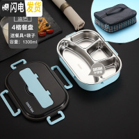 三维工匠304不锈钢分格保温饭盒日式上班族便当盒便携分隔微波炉加热餐盒 蓝色加大号[4格+送餐具+袋]