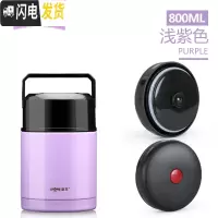三维工匠焖烧杯真空超长保温饭盒1焖烧壶24小时保温桶不锈钢成人焖粥 淡紫色800(经典款)