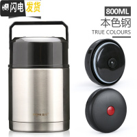 三维工匠焖烧杯真空超长保温饭盒1焖烧壶24小时保温桶不锈钢成人焖粥 本色800(经典款)