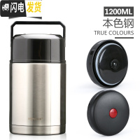 三维工匠焖烧杯真空超长保温饭盒1焖烧壶24小时保温桶不锈钢成人焖粥 本色1200(经典款)