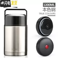 三维工匠焖烧杯真空超长保温饭盒1焖烧壶24小时保温桶不锈钢成人焖粥 本色1200(经典款)