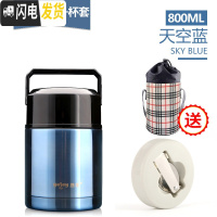 三维工匠焖烧杯真空超长保温饭盒1焖烧壶24小时保温桶不锈钢成人焖粥 天空蓝800(级款带餐具杯套)