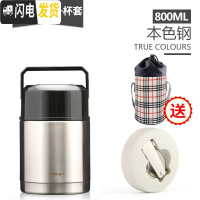 三维工匠焖烧杯真空超长保温饭盒1焖烧壶24小时保温桶不锈钢成人焖粥 本色800(级款带餐具杯套)