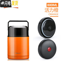 三维工匠焖烧杯真空超长保温饭盒1焖烧壶24小时保温桶不锈钢成人焖粥 橙色800(经典款)