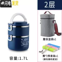 三维工匠304不锈钢多层保温饭盒大容量手提学生4上班族3便当盒2保温桶饭桶 宝蓝色2层1.7(送保温袋餐具)