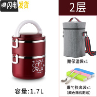 三维工匠304不锈钢多层保温饭盒大容量手提学生4上班族3便当盒2保温桶饭桶 酒红色2层1.7(送保温袋餐具)