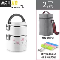三维工匠304不锈钢多层保温饭盒大容量手提学生4上班族3便当盒2保温桶饭桶 新花白色2层(送保温袋餐具)
