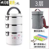 三维工匠304不锈钢多层保温饭盒大容量手提学生4上班族3便当盒2保温桶饭桶 新花白色3层(送保温袋餐具)