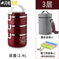三维工匠304不锈钢多层保温饭盒大容量手提学生4上班族3便当盒2保温桶饭桶 酒红色3层2.4(送保温袋餐具)