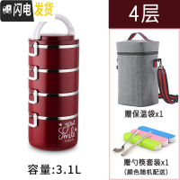 三维工匠304不锈钢多层保温饭盒大容量手提学生4上班族3便当盒2保温桶饭桶 酒红色4层3.1(送保温袋餐具)