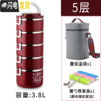 三维工匠304不锈钢多层保温饭盒大容量手提学生4上班族3便当盒2保温桶饭桶 酒红色5层3.8(送保温袋餐具)