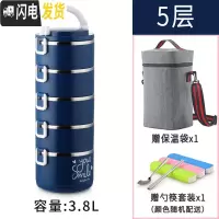 三维工匠304不锈钢多层保温饭盒大容量手提学生4上班族3便当盒2保温桶饭桶 宝蓝色5层3.8(送保温袋餐具)