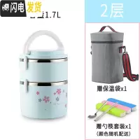 三维工匠304不锈钢多层保温饭盒大容量手提学生4上班族3便当盒2保温桶饭桶 新花浅蓝2层(送保温袋餐具)
