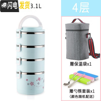 三维工匠304不锈钢多层保温饭盒大容量手提学生4上班族3便当盒2保温桶饭桶 新花浅蓝4层(送保温袋餐具)