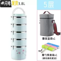 三维工匠304不锈钢多层保温饭盒大容量手提学生4上班族3便当盒2保温桶饭桶 新花浅蓝5层(送保温袋餐具)