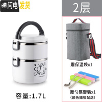 三维工匠304不锈钢多层保温饭盒大容量手提学生4上班族3便当盒2保温桶饭桶 英文白色2层(送保温袋餐具)