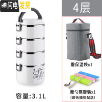三维工匠304不锈钢多层保温饭盒大容量手提学生4上班族3便当盒2保温桶饭桶 英文白色4层(送保温袋餐具)