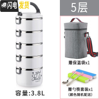 三维工匠304不锈钢多层保温饭盒大容量手提学生4上班族3便当盒2保温桶饭桶 英文白色5层(送保温袋餐具)