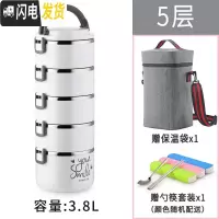三维工匠304不锈钢多层保温饭盒大容量手提学生4上班族3便当盒2保温桶饭桶 英文白色5层(送保温袋餐具)