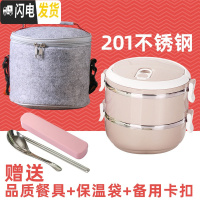 三维工匠饭盒上班族304不锈钢便当盒多层双层保温饭盒分格便携餐盒套装 [201]北欧粉2层