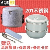 三维工匠饭盒上班族304不锈钢便当盒多层双层保温饭盒分格便携餐盒套装 [201]北欧蓝2层